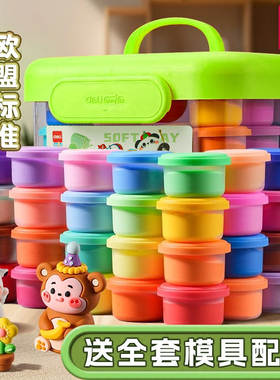 得力抗菌超轻粘土橡皮泥安全彩泥儿童幼儿园无毒黏土材料套装玩具