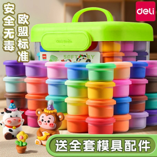 得力抗菌超轻粘土橡皮泥安全彩泥儿童幼儿园无毒黏土材料套装 玩具