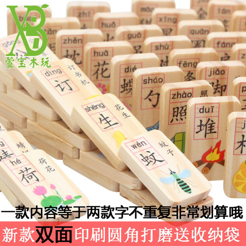 汉字麻将多米诺骨牌100片双面汉