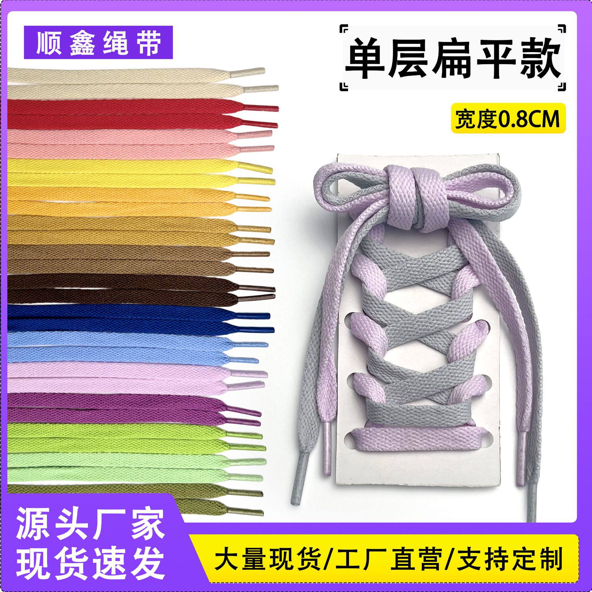 0.8cm宽 男女帆布鞋跑鞋板鞋篮球鞋鞋带扁平 藏青色宝蓝色天蓝色