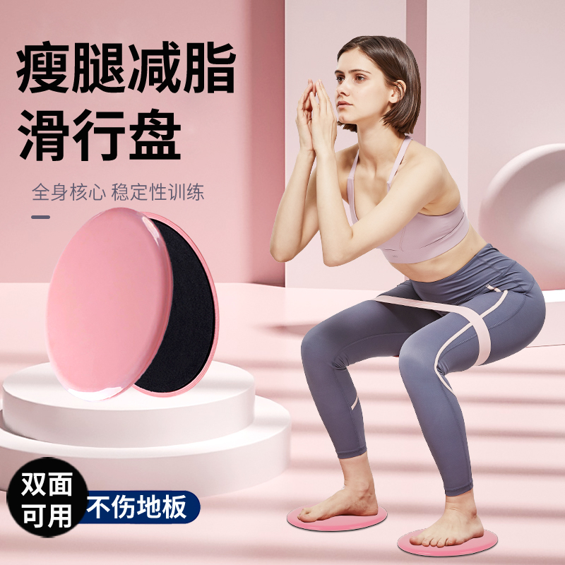 健身滑行盘练马甲线减脂神器甩脂