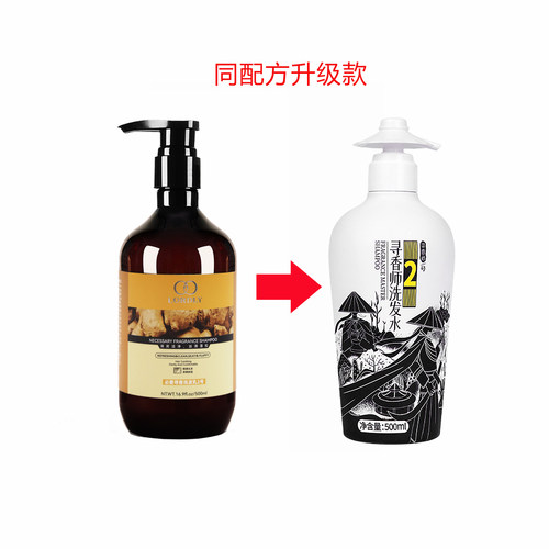 必要商城爆款10w+生姜精油洗发水