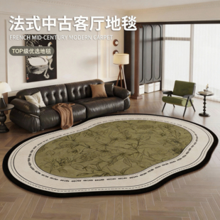 地毯客厅法式中古风新款高级感免洗防污沙发茶几毯子卧室地垫软装