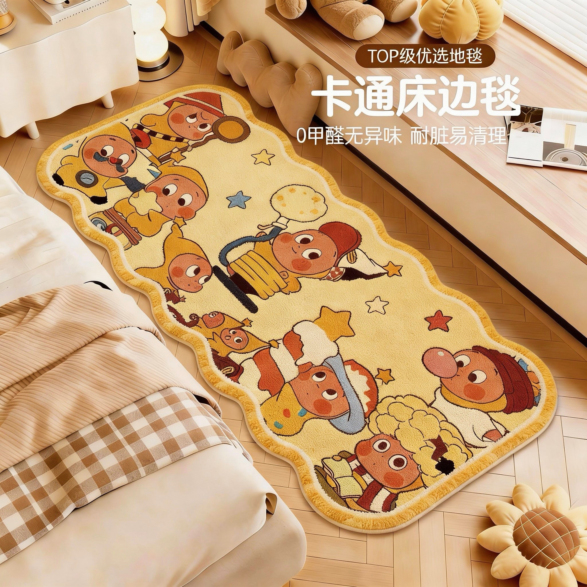 多巴胺床边毯加厚卡通少女地毯2026新款家用儿童房床前毛绒脚垫子,居家布艺,地毯,淘宝优惠券,粉丝福利购,淘宝优惠卷