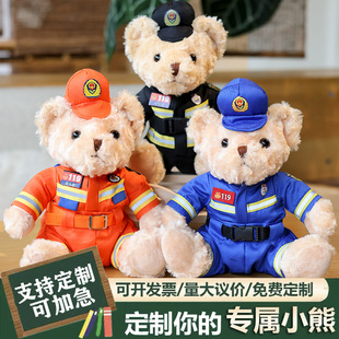 新款消防小熊玩偶公仔毛绒玩具消防员救援日制服宣传纪念活动礼品