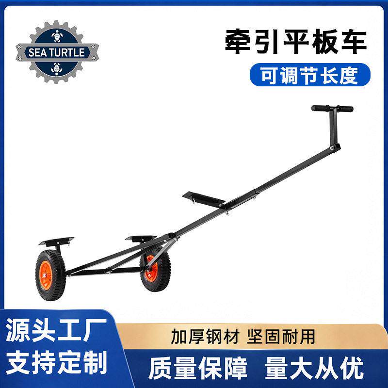 便携式拖船架多功能拖车托架皮划艇钢管牵引车平板车渔船防滑支架