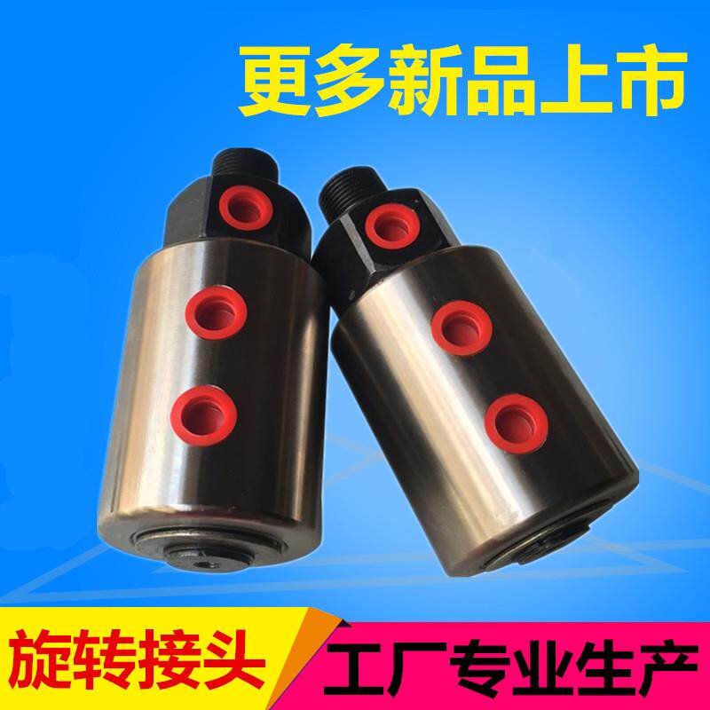供应液压分条机机械油缸旋转接头6分牙收放卷冷轧热轧钢带
