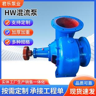 离心泵大流量清水高扬程增压泵卧式单级单吸式河道清淤泥HW混流泵