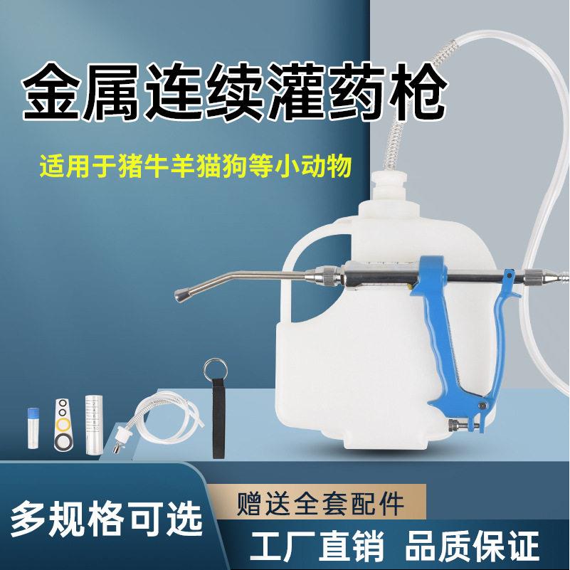 兽用灌枪不锈钢灌器猪牛羊用喂枪可调连续投喂枪口服给枪