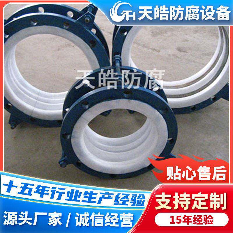 四氟补偿器聚四氟乙烯补偿器四氟f4波纹补偿器波纹四氟补偿器