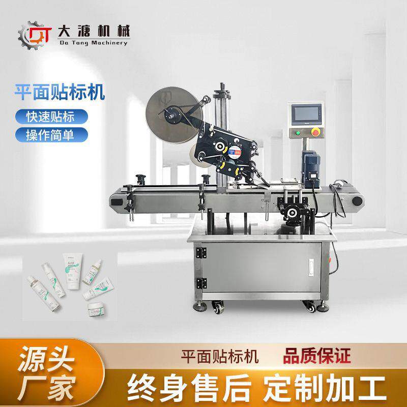 平面贴标机全自动铝箔塑料袋子贴标机包装纸盒彩盒不干胶贴标机