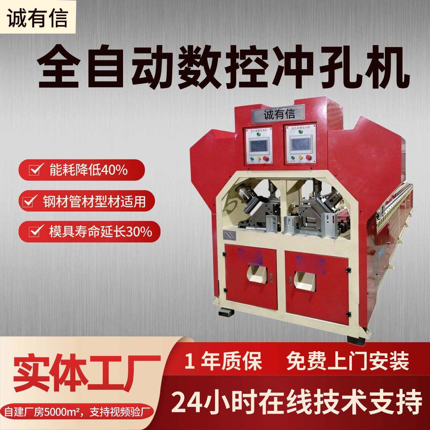 多功能角钢槽钢冲孔切断一体机角铁数控全自动冲孔机液压打孔机