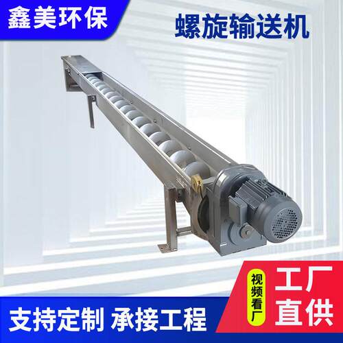 WLS型无轴螺旋输送机U型槽有轴绞龙输送机水厂双螺旋污泥输送机
