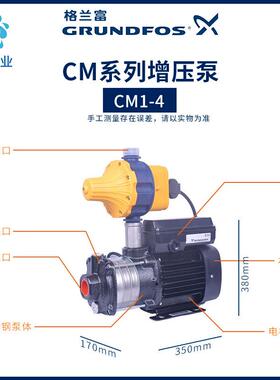 水泵CM1-3增压泵家用低噪音全自动水泵自来水加压泵