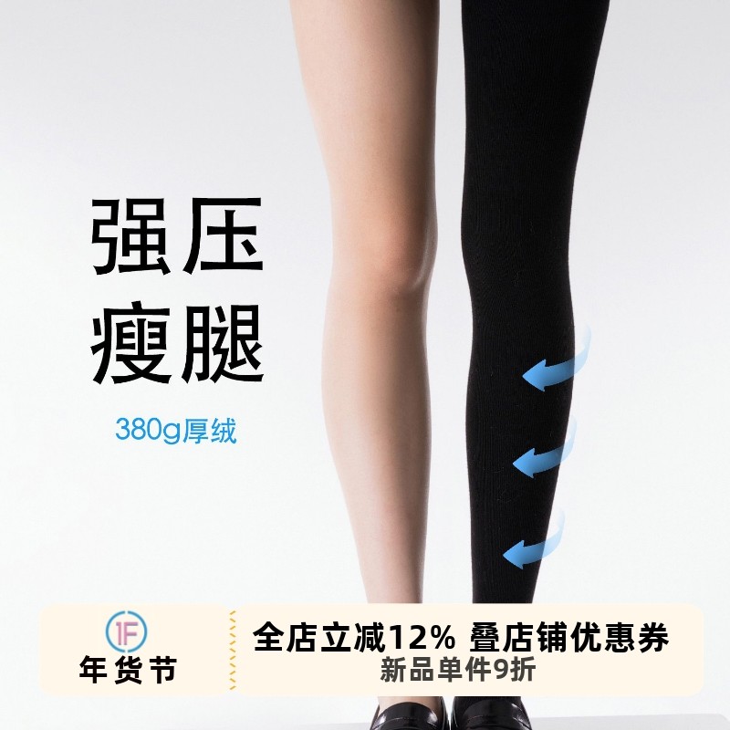 抵达一楼加厚压力显瘦小腿塑形秋冬保暖连裤袜秋冬加绒黑色打底裤,女士内衣/男士内衣/家居服,连裤袜/打底袜,淘宝优惠券,粉丝福利购,淘宝优惠卷