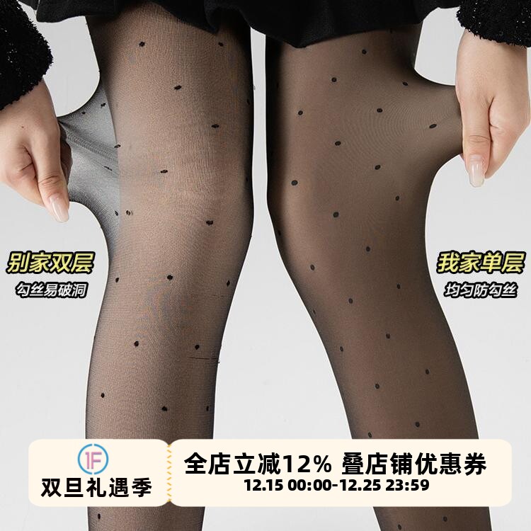 波点黑色透肤一体加绒光腿神器