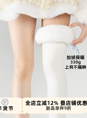 抵达一楼加绒加厚白色连裤袜女外穿秋冬保暖百搭纯色Lolita打底裤