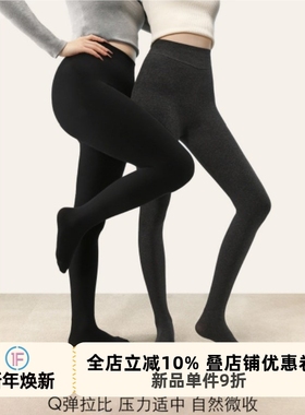 抵达一楼 加大码黑色高腰显瘦哑光秋冬连裤袜压力踩脚灰色打底裤