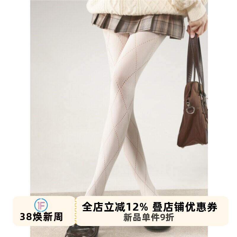 抵达一楼镂空菱格奶白连裤袜格雷系灰色微透肉外穿打底袜美腿显瘦