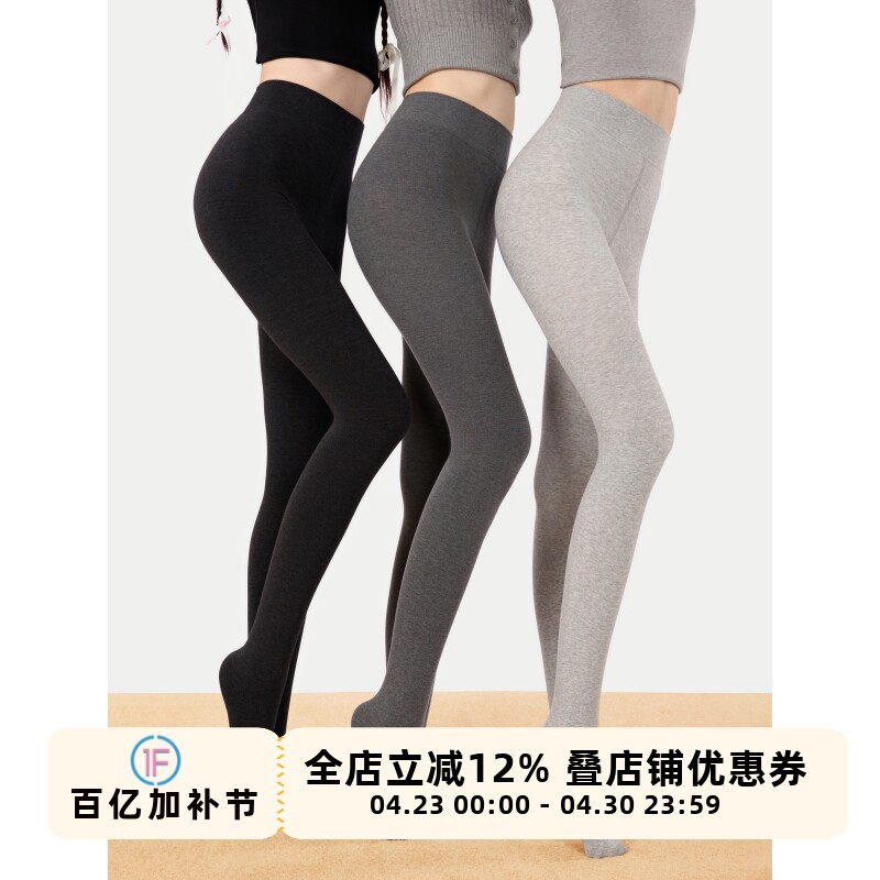 抵达一楼新升级  灰色连裤袜微压显瘦秋冬加绒打底裤女九分外穿