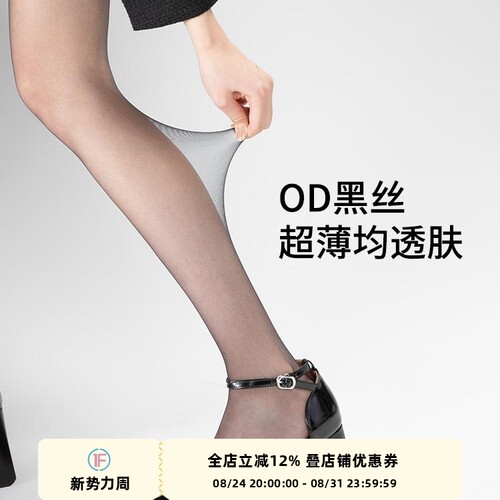 百搭0d辣妹超薄丝袜纯欲