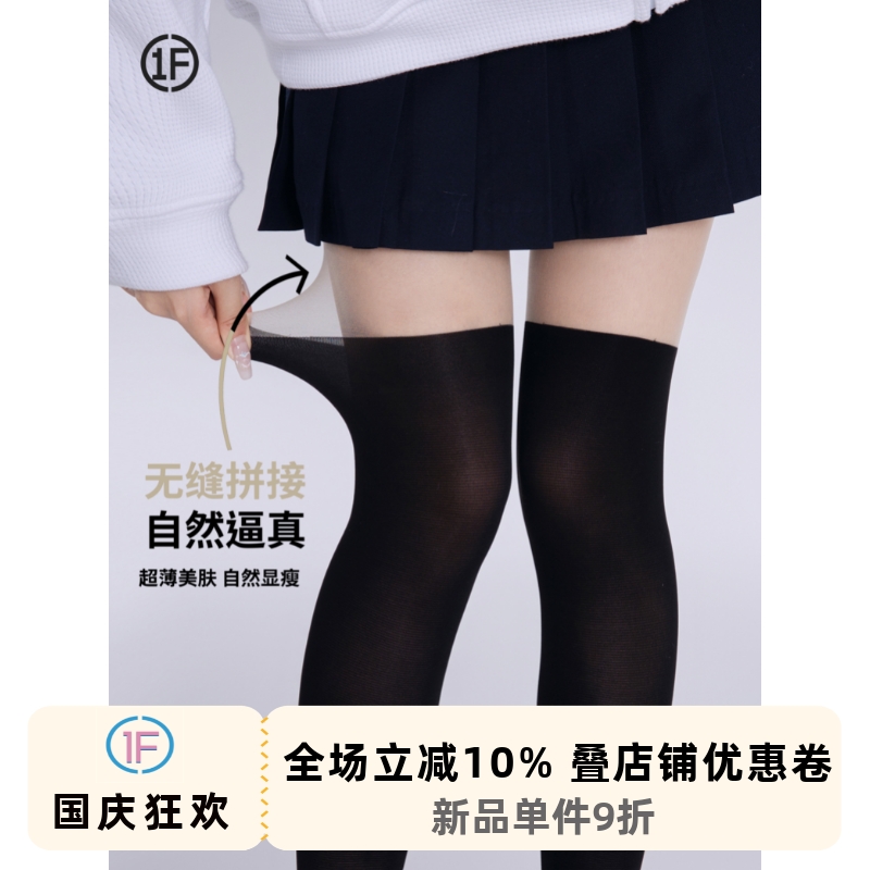 抵达一楼jk黑丝过膝袜黑色丝袜假两件拼接光腿神器洛丽塔连裤袜秋