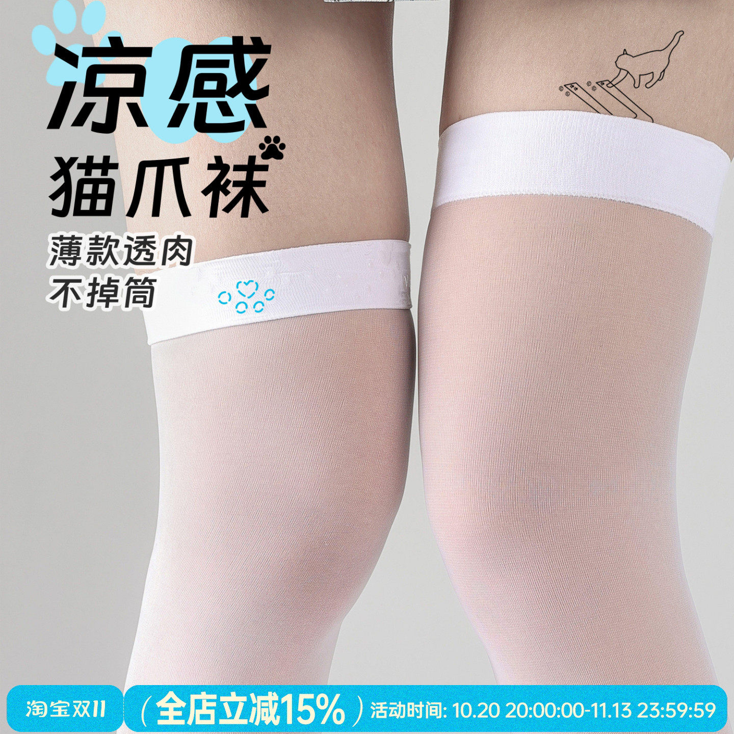 抵达一楼天鹅绒硅胶防滑过膝袜