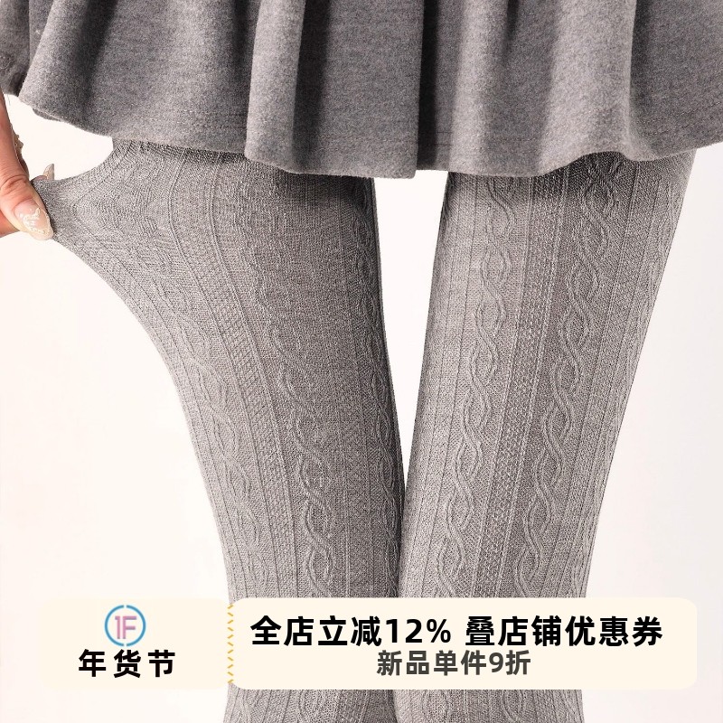 抵达一楼格雷系灰色麻花条纹连裤袜保暖针织显瘦JK打底裤叠穿袜套,女士内衣/男士内衣/家居服,连裤袜/打底袜,淘宝优惠券,粉丝福利购,淘宝优惠卷