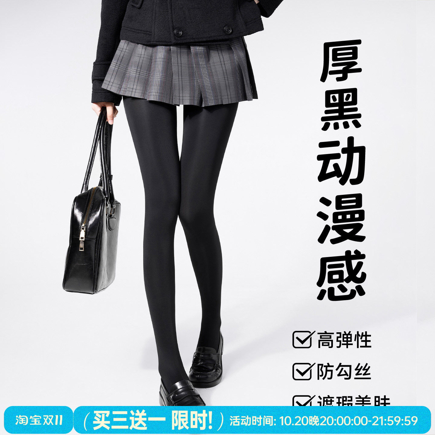 抵达一楼厚黑美学日系jk黑丝光腿神器加绒秋冬黑透肤打底连裤袜女