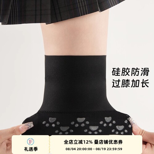 天鹅绒硅胶防滑过膝袜薄款夏