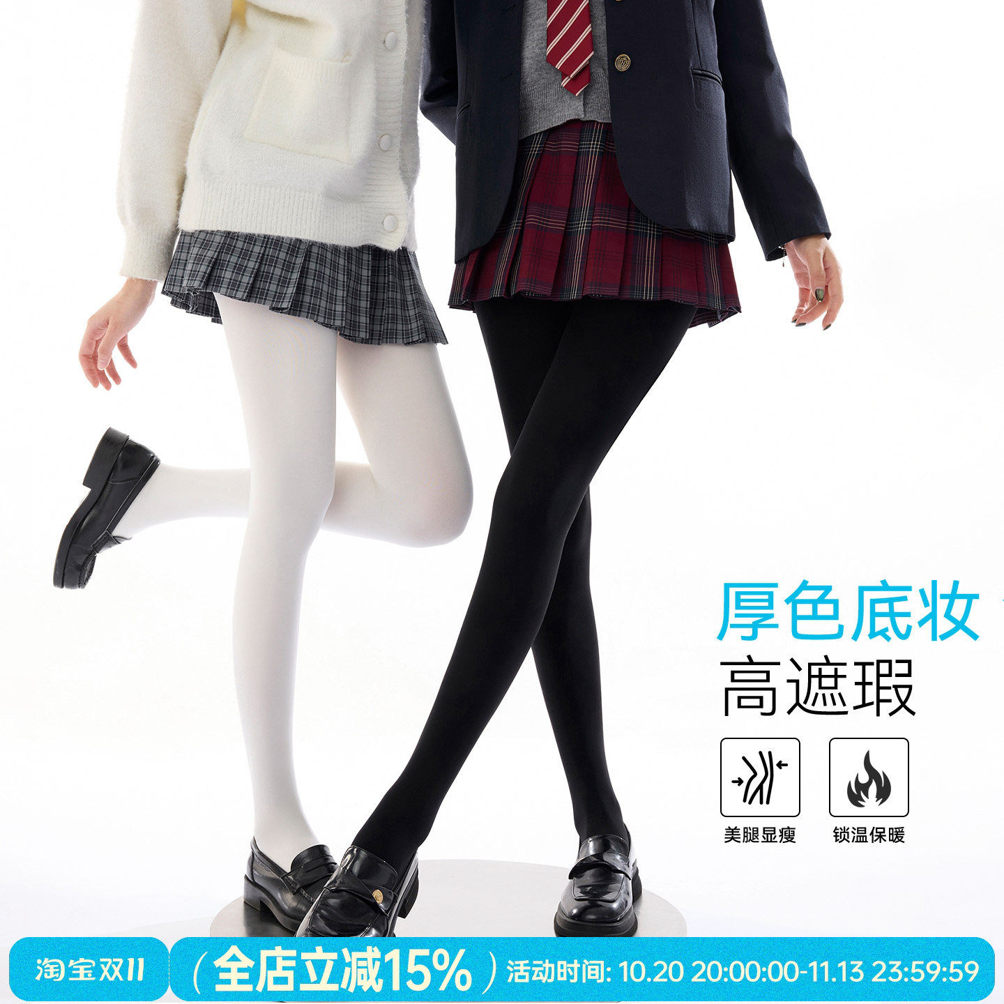 抵达一楼透感底妆袜厚黑美学天鹅绒连裤袜显瘦厚白丝袜黑丝打底袜