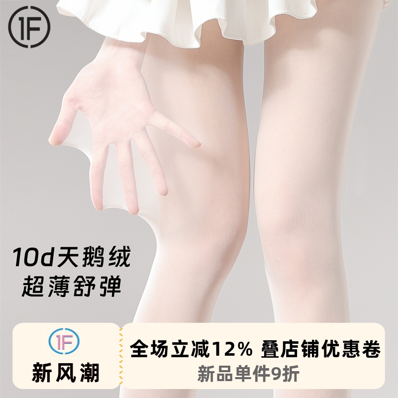 抵达一楼白色超薄面膜白丝
