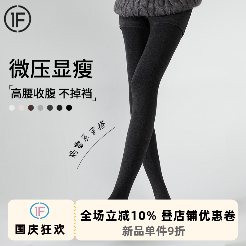 抵达一楼加厚打底裤袜纯色保暖小羊绒连裤袜秋冬简约女美腿显瘦