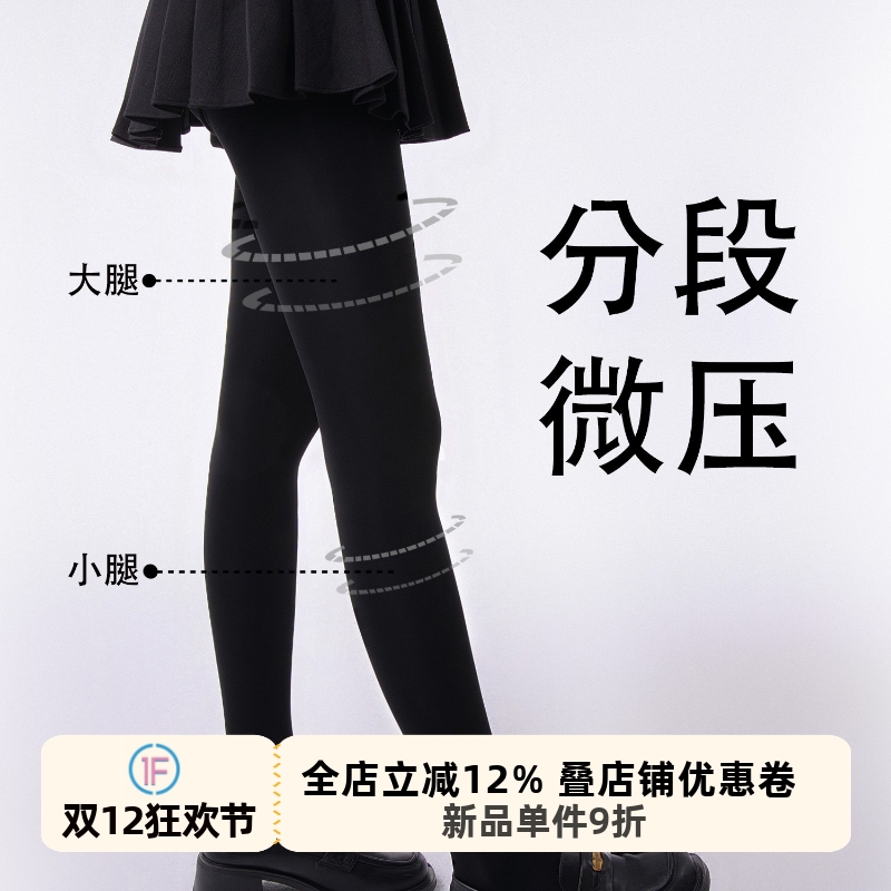 厚黑打底裤女JK连裤袜