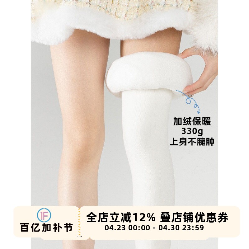 抵达一楼加绒加厚白色连裤袜女外穿秋冬保暖百搭纯色Lolita打底裤