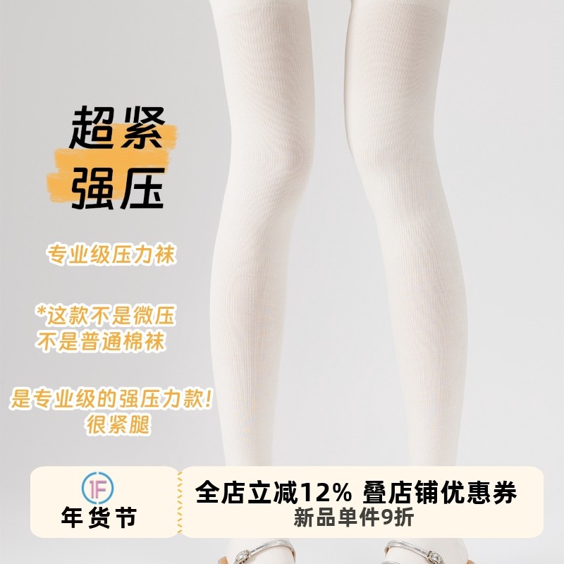 抵达一楼白色强压瘦腿加长过膝袜女压力棉袜高妹黑色jk袜四季款,女士内衣/男士内衣/家居服,长筒袜,淘宝优惠券,粉丝福利购,淘宝优惠卷