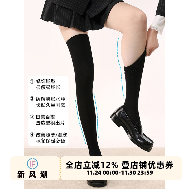 抵达一楼日系jk瘦腿小腿袜