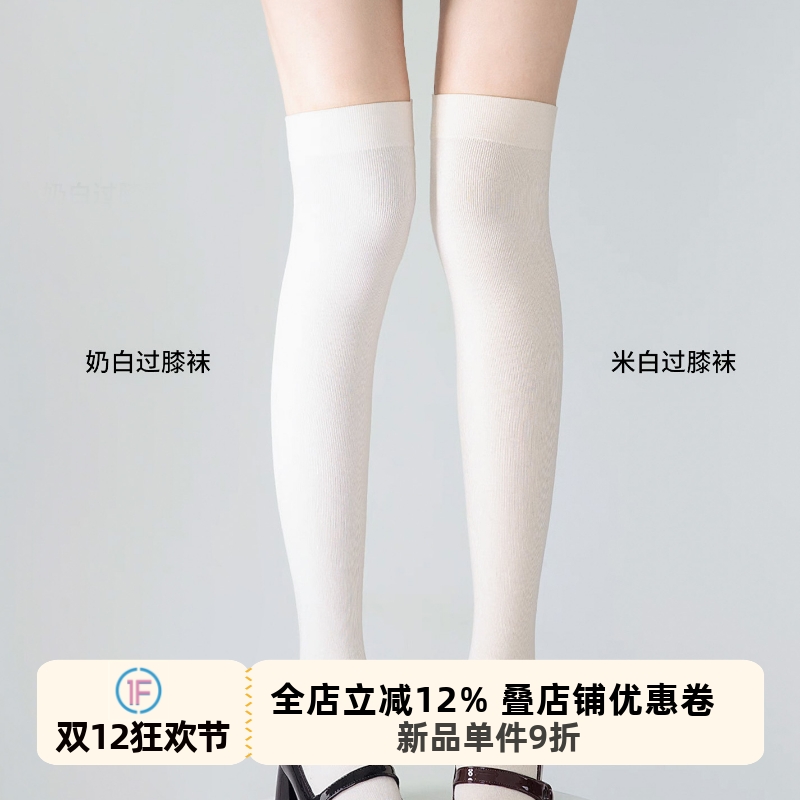 微压显瘦百搭简约纯色防滑大腿袜