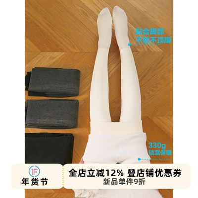 抵达一楼显瘦不臃肿厚白美学秋冬加绒加厚叠穿保暖白色连裤袜百搭