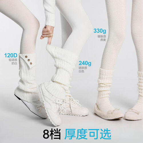 抵达一楼秋冬厚白连裤袜