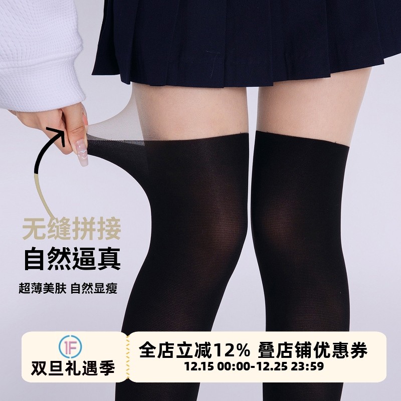 黑丝过膝袜黑色丝袜假两件