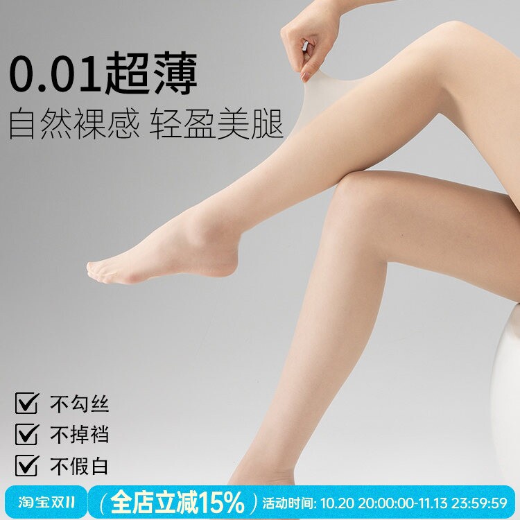 抵达一楼四色裸感防勾丝春夏肉色光腿神器超薄丝袜任意剪美肤袜女