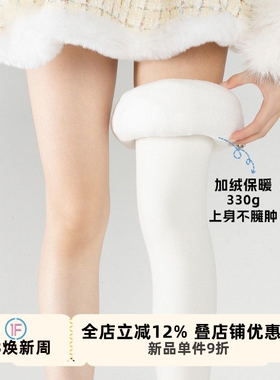 抵达一楼加绒加厚白色连裤袜女外穿秋冬保暖百搭纯色Lolita打底裤