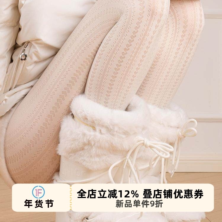 抵达一楼纯色爱心立体竖纹提花连裤袜女甜美显瘦春秋白色打底袜子,女士内衣/男士内衣/家居服,连裤袜/打底袜,淘宝优惠券,粉丝福利购,淘宝优惠卷