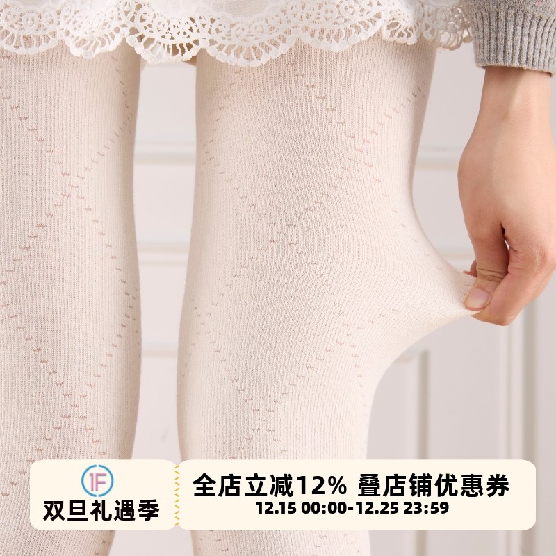 抵达一楼菱格镂空打底袜