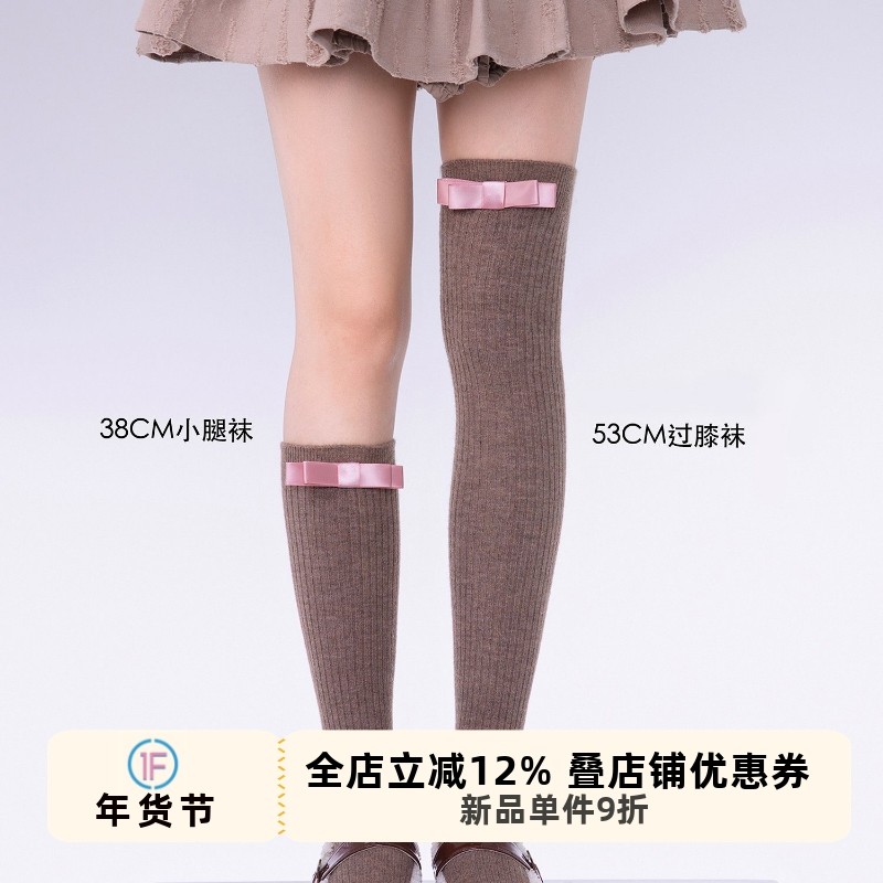 抵达一楼羊毛过膝袜女秋冬蝴蝶结lolita甜美纯色长筒袜保暖高筒袜,女士内衣/男士内衣/家居服,长筒袜,淘宝优惠券,粉丝福利购,淘宝优惠卷