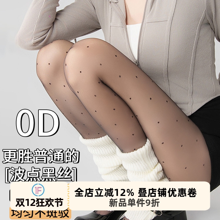 日系jk丝袜0D波点黑丝超薄连裤袜