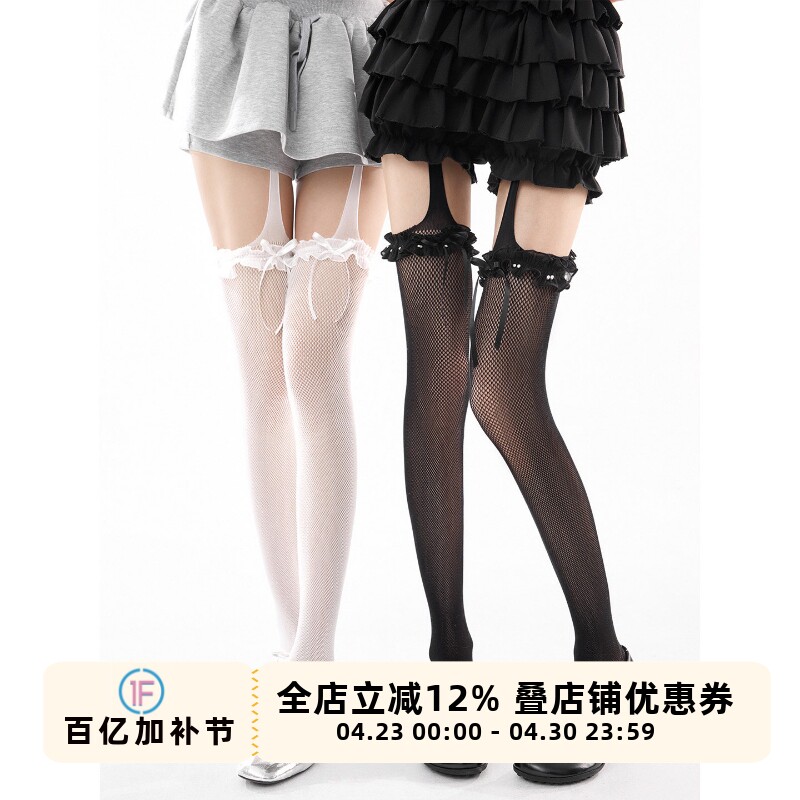 抵达一楼原创蕾丝吊带丝袜白色夏超薄花边网袜黑色显瘦辣妹长筒袜