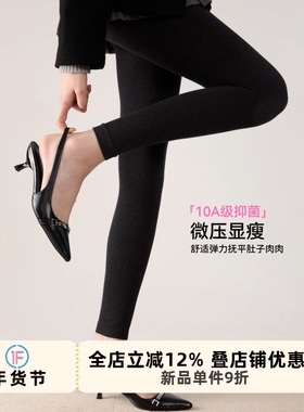 抵达一楼高个子九分打底微压显瘦灰色连裤袜秋冬加绒保暖10A抗菌