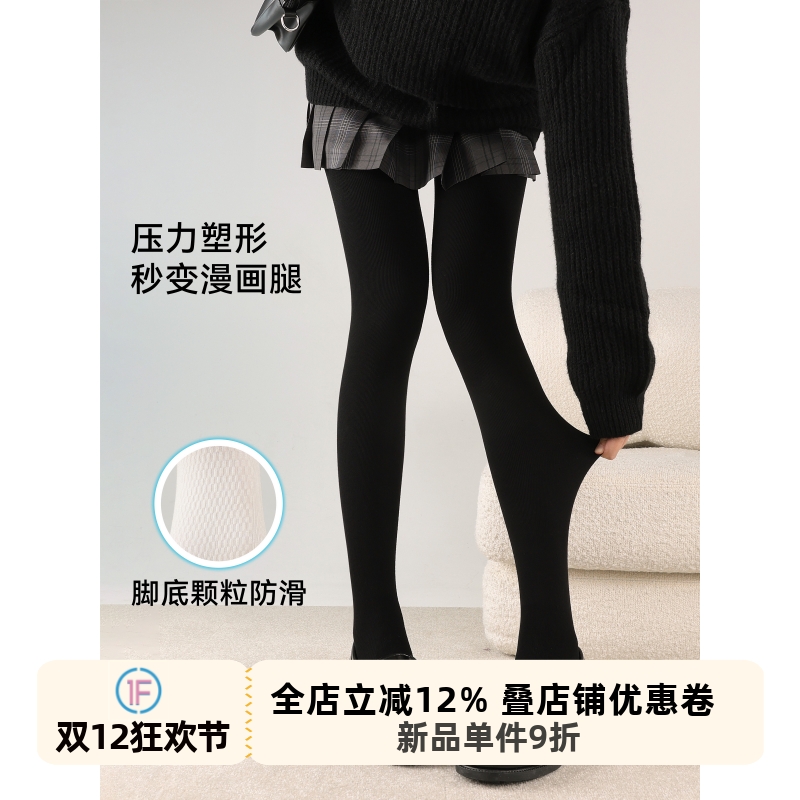 压力塑形纯色脚底防滑竖纹连裤袜